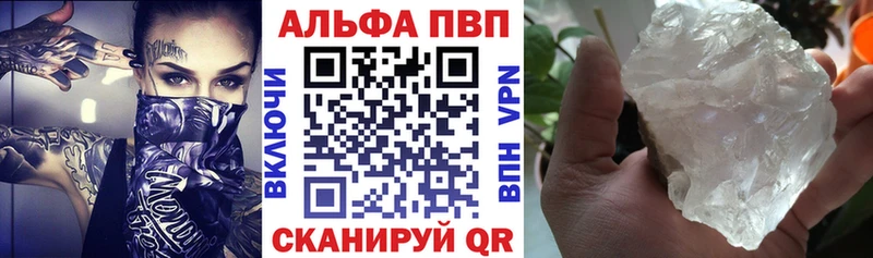 A-PVP кристаллы Безенчук