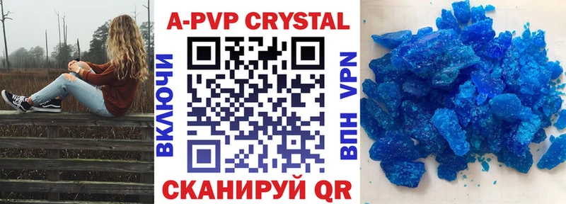 Купить где  Безенчук  A PVP кристаллы 