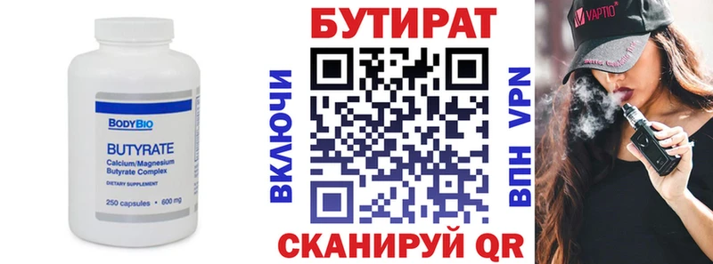 Купить где  Безенчук  БУТИРАТ жидкий экстази