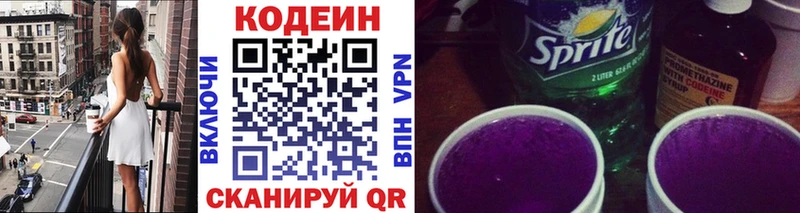 Кодеин напиток Lean (лин)  Купить закладки  Безенчук 