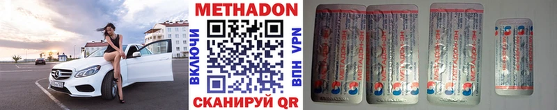 Метадон мёд  Купить закладки  Безенчук